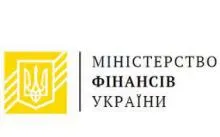 МИНИСТЕРСТВО ФИНАНСОВ УКРАИНЫ