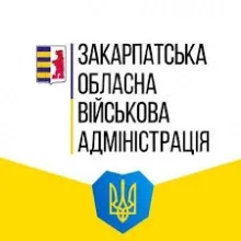 Логотип — ЗАКАРПАТСЬКА ОБЛАСНА ДЕРЖАДМІНІСТРАЦІЯ