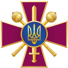 Логотип — MINISTRY OF DEFENCE UKRAINE