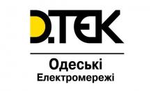 Логотип — ОДЕСАОБЛЕНЕРГО, ЕЛЕКТРОПОСТАЧАЛЬНА КОМПАНІЯ, ПАТ