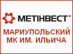 МАРІУПОЛЬСЬКИЙ МЕТАЛУРГІЙНИЙ КОМБІНАТ ІМЕНІ ІЛЛІЧА, ПРАТ