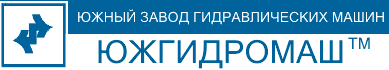 Логотип — ЗАВОД ПІВДЕНГІДРОМАШ, ПРАТ