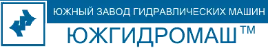 ЗАВОД ЮГГИДРОМАШ, ЧАО