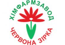 Логотип — ЧЕРВОНА ЗІРКА, ХІМФАРМЗАВОД, ПАТ