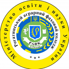 Логотип — РОГАТИНСЬКИЙ ДЕРЖАВНИЙ АГРАРНИЙ КОЛЕДЖ