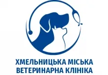 Логотип — ХМЕЛЬНИЦЬКА МІСЬКА ДЕРЖАВНА ЛІКАРНЯ ВЕТЕРИНАРНОЇ МЕДИЦИНИ