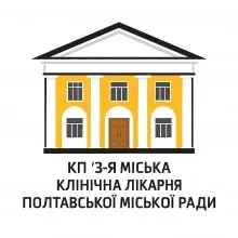 Логотип — 3-Я МІСЬКА КЛІНІЧНА ЛІКАРНЯ ПОЛТАВСЬКОЇ МІСЬКОЇ РАДИ