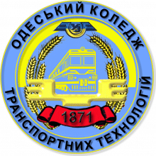 Логотип — ОДЕСЬКИЙ ФАХОВИЙ КОЛЕДЖ ТРАНСПОРТНИХ ТЕХНОЛОГІЙ