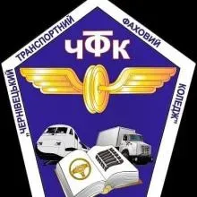 Логотип — ЧЕРНІВЕЦЬКИЙ ТРАНСПОРТНИЙ ФАХОВИЙ КОЛЕДЖ