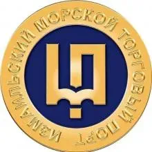 Логотип — ІЗМАЇЛЬСЬКИЙ МОРСЬКИЙ ТОРГОВЕЛЬНИЙ ПОРТ, ДП