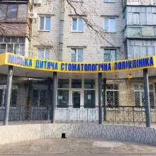 Логотип — МІСЬКА ДИТЯЧА СТОМАТОЛОГІЧНА ПОЛІКЛІНІКА