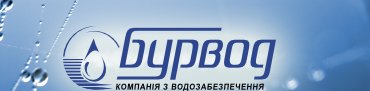 Логотип — КИЇВСЬКЕ СПЕЦІАЛІЗОВАНЕ УПРАВЛІННЯ ”БУРВОД” №581 ТОВ ”БК ”УКРБУРВОД”