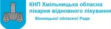 Логотип — ХМІЛЬНИЦЬКА ОБЛАСНА ЛІКАРНЯ ВІДНОВНОГО ЛІКУВАННЯ ВІННИЦЬКОЇ ОБЛАСНОЇ РАДИ