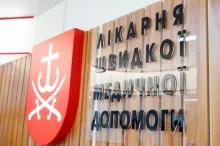 ВІННИЦЬКА МІСЬКА КЛІНІЧНА ЛІКАРНЯ ШВИДКОЇ МЕДИЧНОЇ ДОПОМОГИ логотип (ЄДРПОУ 01982749)