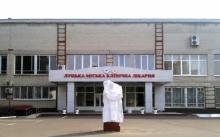 ЛУЦЬКА МІСЬКА КЛІНІЧНА СТОМАТОЛОГІЧНА ПОЛІКЛІНІКА
