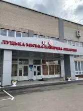 ЛУЦЬКА МІСЬКА КЛІНІЧНА ЛІКАРНЯ логотип (ЄДРПОУ 01982985)