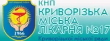 КРИВОРІЗЬКА МІСЬКА ЛІКАРНЯ №17 логотип (ЄДРПОУ 01986351)