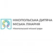 НІКОПОЛЬСЬКОЇ МІСЬКОЇ РАДИ, НІКОПОЛЬСЬКА ДИТЯЧА МІСЬКА ЛІКАРНЯ, КОМУНАЛЬНЕ ПІДПРИЄМСТВО логотип (ЄДРПОУ 01987054)