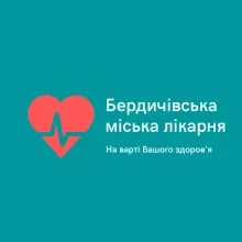 Логотип — БЕРДИЧІВСЬКА МІСЬКА ЛІКАРНЯ