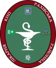 РАХІВСЬКА РАЙОННА ЛІКАРНЯ логотип (ЄДРПОУ 01992624)