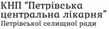 Логотип — ПЕТРІВСЬКА ЦЕНТРАЛЬНА РАЙОННА ЛІКАРНЯ