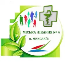 Логотип — МІСЬКА ЛІКАРНЯ №4