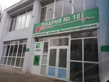 Логотип — МІСЬКА БАГАТОПРОФІЛЬНА ЛІКАРНЯ №18
