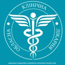 Логотип — ОБЛАСНА КЛІНІЧНА ЛІКАРНЯ