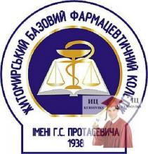Логотип — ЖИТОМИРСЬКИЙ БАЗОВИЙ ФАРМАЦЕВТИЧНИЙ ФАХОВИЙ КОЛЕДЖ