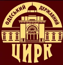 Logo ODESSA STATE CIRCUS (EDRPOU 02174847) ODESSA STATE CIRCUS logo (EDRPOU 02174847)