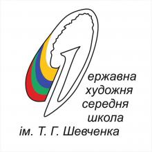 Логотип — КИЇВСЬКИЙ ДЕРЖАВНИЙ ХУДОЖНІЙ ЛІЦЕЙ ІМЕНІ Т. Г. ШЕВЧЕНКА