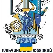 ТУЛЬЧИНСЬКИЙ ФАХОВИЙ КОЛЕДЖ КУЛЬТУРИ логотип (ЄДРПОУ 02214403)