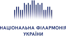 НАЦІОНАЛЬНА ФІЛАРМОНІЯ УКРАЇНИ логотип (ЄДРПОУ 02226010)