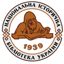 Логотип — НАЦІОНАЛЬНА ІСТОРИЧНА БІБЛІОТЕКА УКРАЇНИ