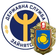 ЧЕРКАССКИЙ ОБЛАСТНОЙ ЦЕНТР ЗАНЯТОСТИ логотип (ЕДРПОУ 02771598)