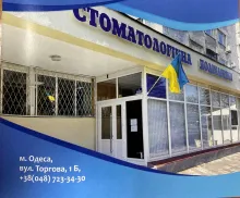 Логотип БАСЕЙНОВА СТОМАТОЛОГІЧНА ПОЛІКЛІНІКА МОЗ УКРАЇНИ (ЄДРПОУ 02775165) БАСЕЙНОВА СТОМАТОЛОГІЧНА ПОЛІКЛІНІКА МОЗ УКРАЇНИ логотип (ЄДРПОУ 02775165)