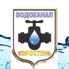 Логотип — КОРОСТЕНЬ ВОДОКАНАЛ