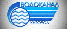 Логотип — ВОДОКАНАЛ М. УЖГОРОД, КП