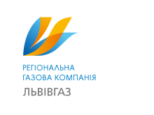 ЛЬВІВГАЗ, РЕГІОНАЛЬНА ГАЗОВА КОМПАНІЯ