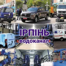 IRPINVODOKANAL, KP logo (EDRPOU 03362471)
