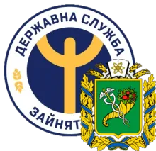 KHARKIV REGIONAL EMPLOYMENT CENTER logo (EDRPOU 03491277)