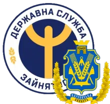 ХЕРСОНСКИЙ ОБЛАСТНОЙ ЦЕНТР ЗАНЯТОСТИ логотип (ЕДРПОУ 03491300)