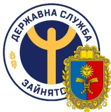 ХМЕЛЬНИЦКИЙ ОБЛАСТНОЙ ЦЕНТР ЗАНЯТОСТИ логотип (ЕДРПОУ 03491381)