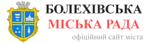 BOLEKHIV CITY COUNCIL OF IVANHO-FRANKIVSK REGION logo (EDRPOU 04054270)