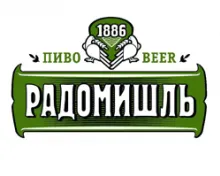 РАДОМИШЛЬ, ПИВО-БЕЗАЛКОГОЛЬНИЙ КОМБІНАТ логотип (ЄДРПОУ 05418365)