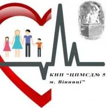 ЦЕНТР ПЕРВИЧНОЙ МЕДИКО-САНИТАРНОЙ ПОМОЩИ №5 логотип (ЕДРПОУ 05484362)