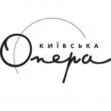 КИЇВСЬКА ОПЕРА логотип (ЄДРПОУ 05492734)