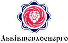 ЛЬВОВТЕПЛОЭНЕРГО, ЛГКП логотип (ЕДРПОУ 05506460)