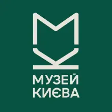 МУЗЕЙ ИСТОРИИ КИЕВА логотип (ЕДРПОУ 05534195)
