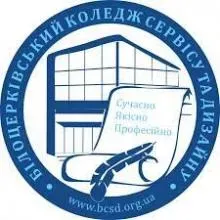 БІЛОЦЕРКІВСЬКИЙ ФАХОВИЙ КОЛЕДЖ СЕРВІСУ ТА ДИЗАЙНУ логотип (ЄДРПОУ 05536707)